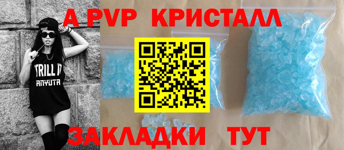 APVP Соль Урюпинск