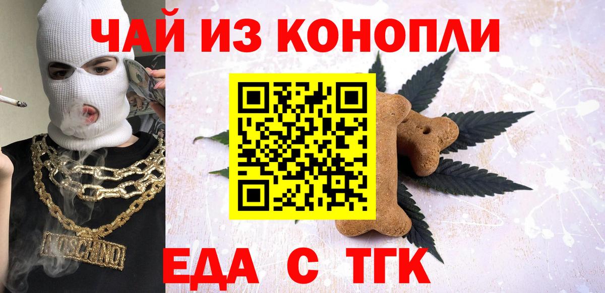 Урюпинск  Cannafood конопля  Вход с VPN 