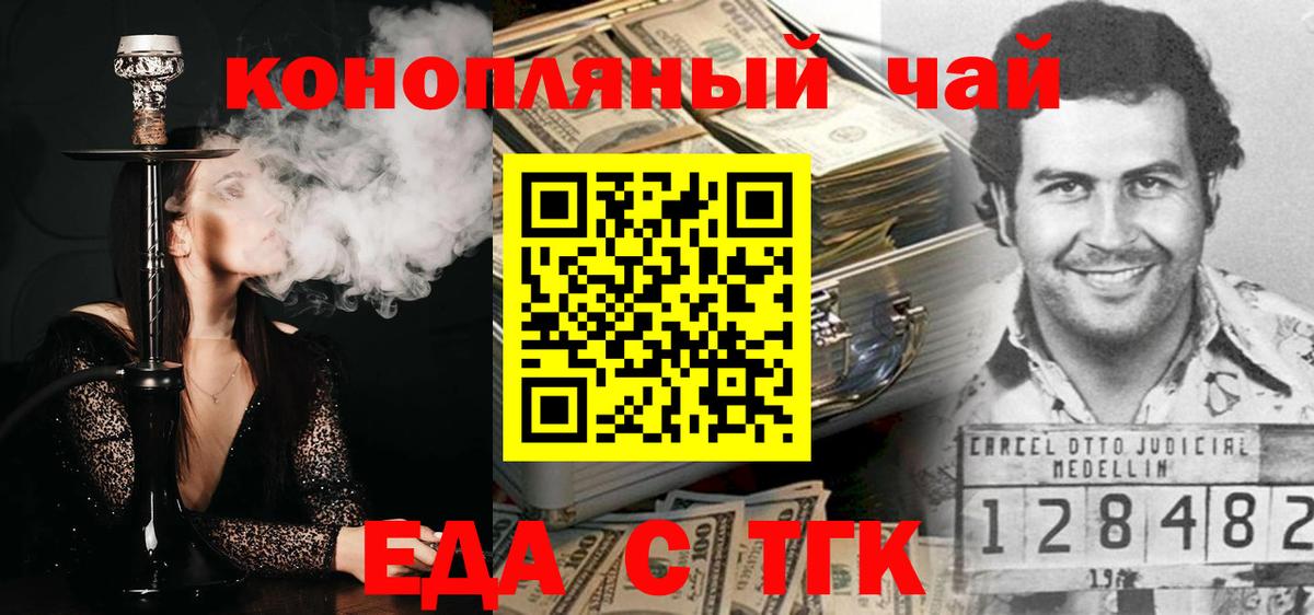Печенье с ТГК конопля Урюпинск