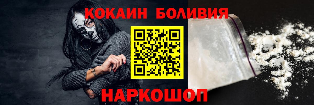 Кокаин 98% Урюпинск