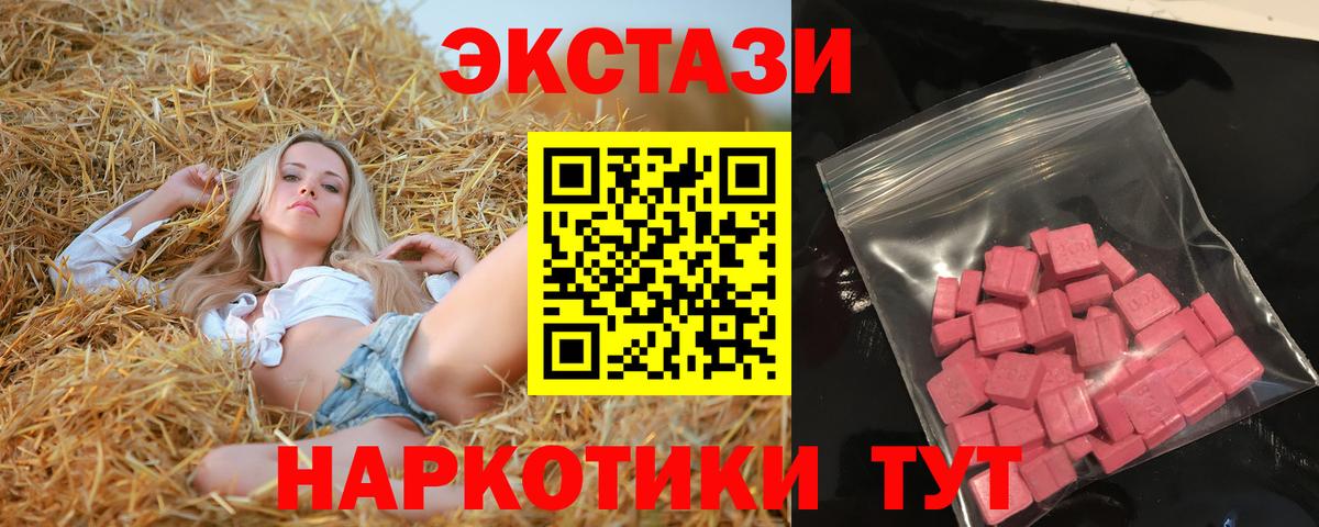 ЭКСТАЗИ  Ecstasy Punisher  Вход с VPN  ЭКСТАЗИ круглые  Урюпинск 