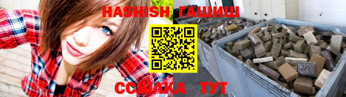 ГАШИШ убойный Урюпинск