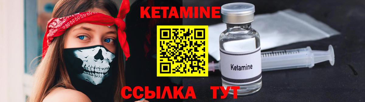 Кетамин ketamine Урюпинск