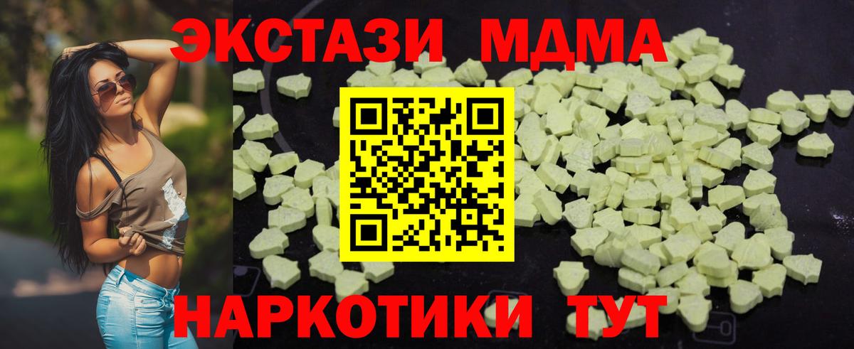 MDMA Molly  MDMA молли  Урюпинск  Вход с VPN 