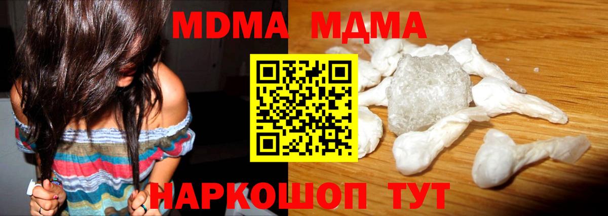 MDMA VHQ Урюпинск