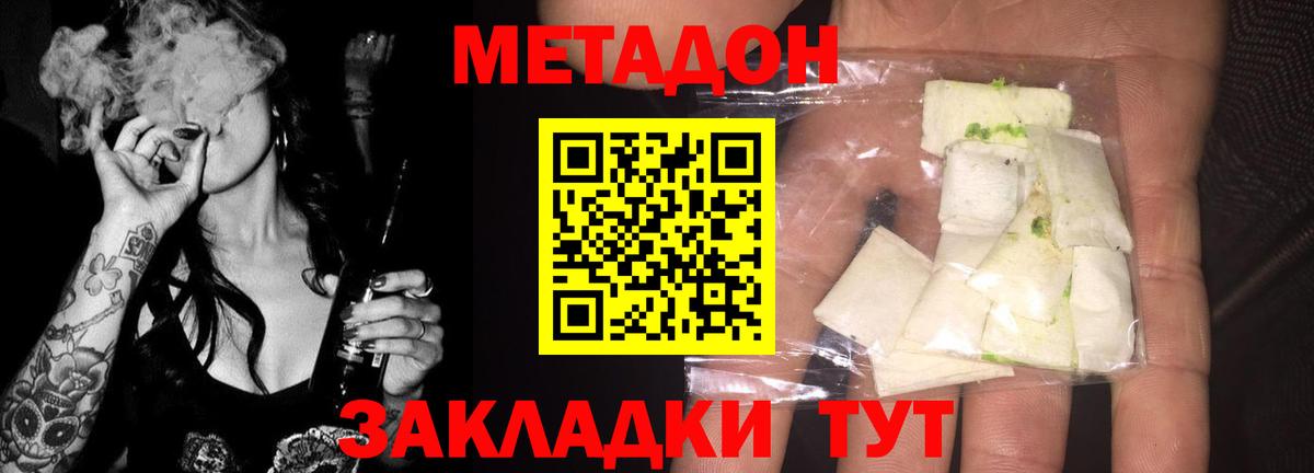гидра ссылки  Вход с VPN  Урюпинск  Метадон methadone  МЕТАДОН кристалл 