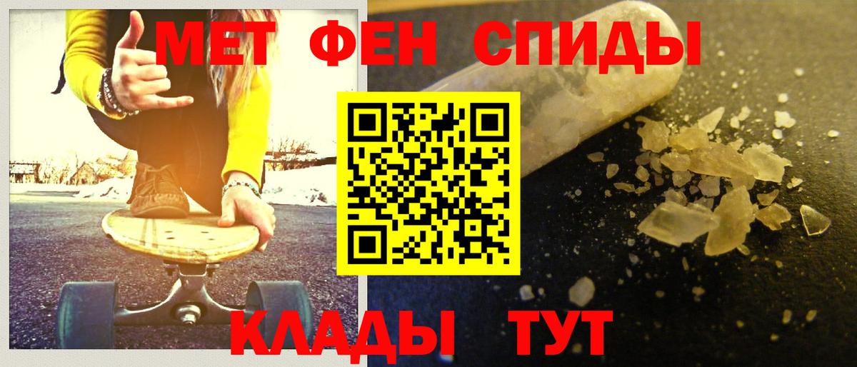 МЕТАМФЕТАМИН Декстрометамфетамин 99.9%  Вход с VPN  Урюпинск  МЕТАМФЕТАМИН Декстрометамфетамин 99.9% 