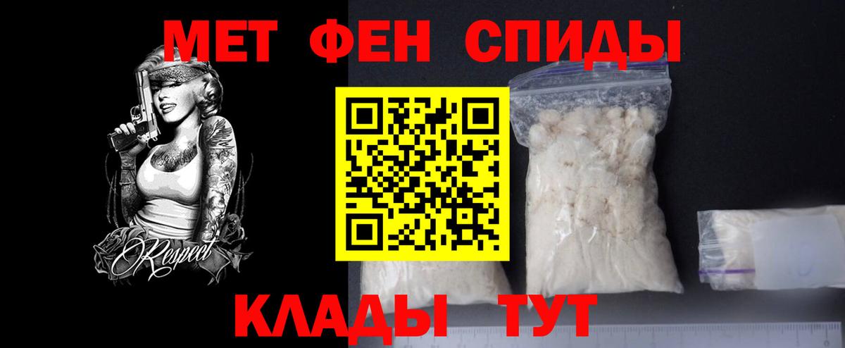 МЕТАМФЕТАМИН пудра Урюпинск