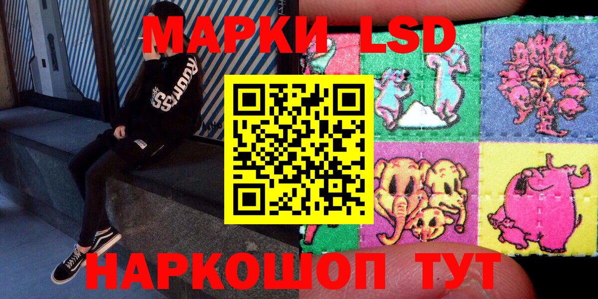Наркотические марки 1,5мг Урюпинск
