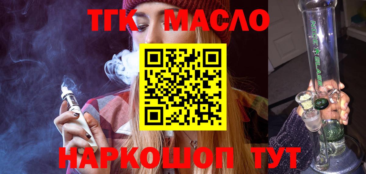 Дистиллят ТГК Wax Урюпинск