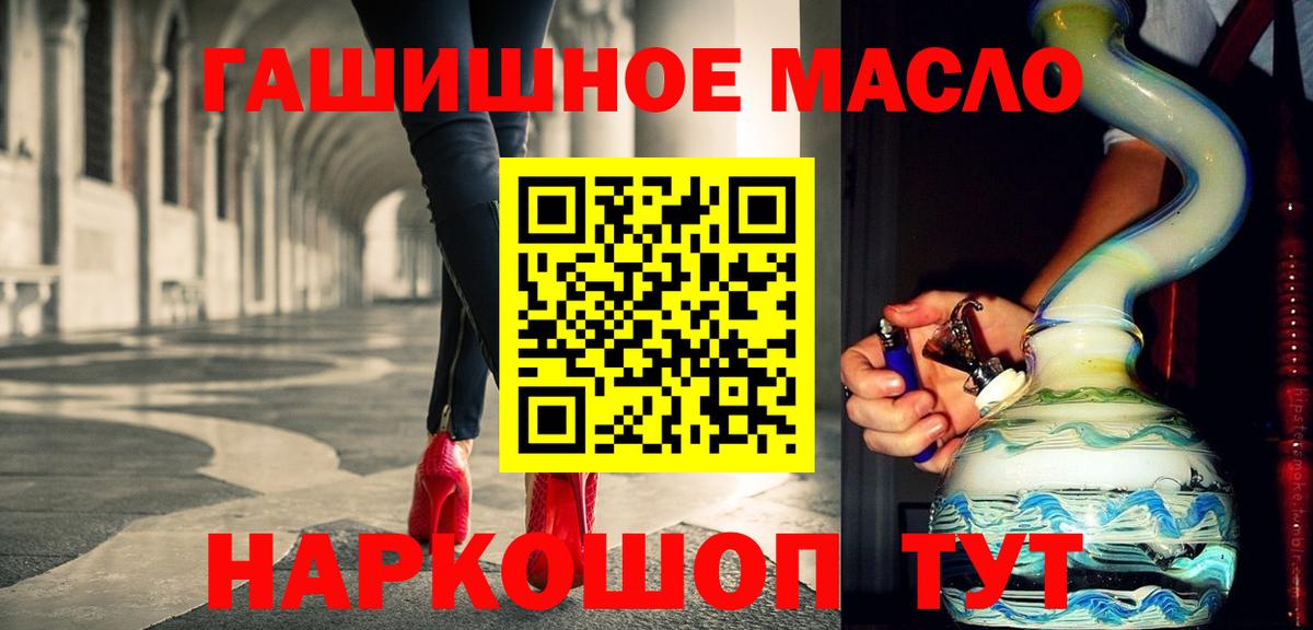 Урюпинск  Дистиллят ТГК вейп  Вход с VPN  Дистиллят ТГК гашишное масло 